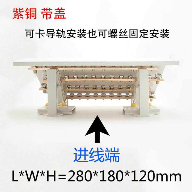 三相四线接线盒大电流200A250A400A纯铜总线汇流排分流接线端子排