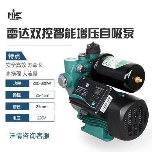 220V稳压全自动家用智能双控增压泵自来水管道自吸泵