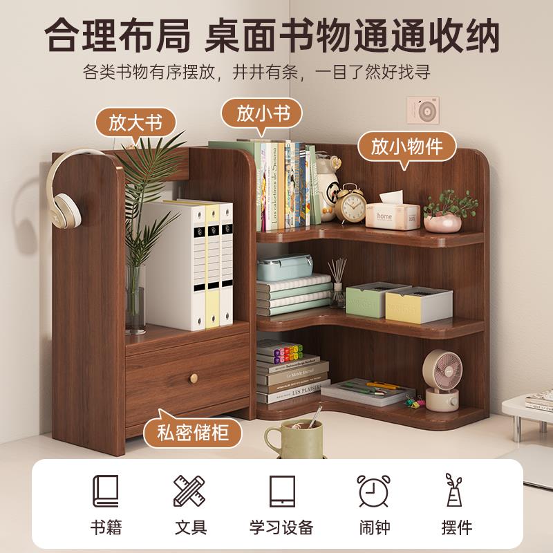 实木书架转角置物架学生书桌收纳架简易办公桌储物架家用桌上书柜