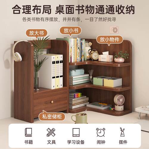 实木书架转角置物架学生书桌收纳架简易办公桌储物架家用桌上书柜