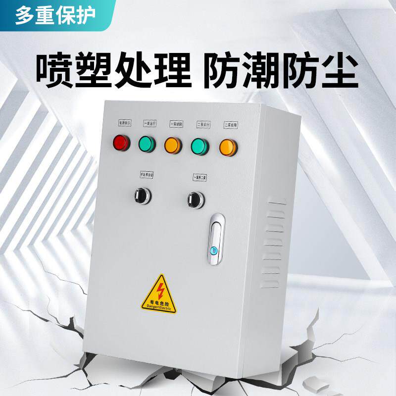 泵控制箱一0用一备双水泵浮球液位配电柜风机电电机控CX-1010水箱