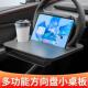 车载方向盘小桌板水杯架托盘餐盘笔记本平板电脑支架专用改装 配件