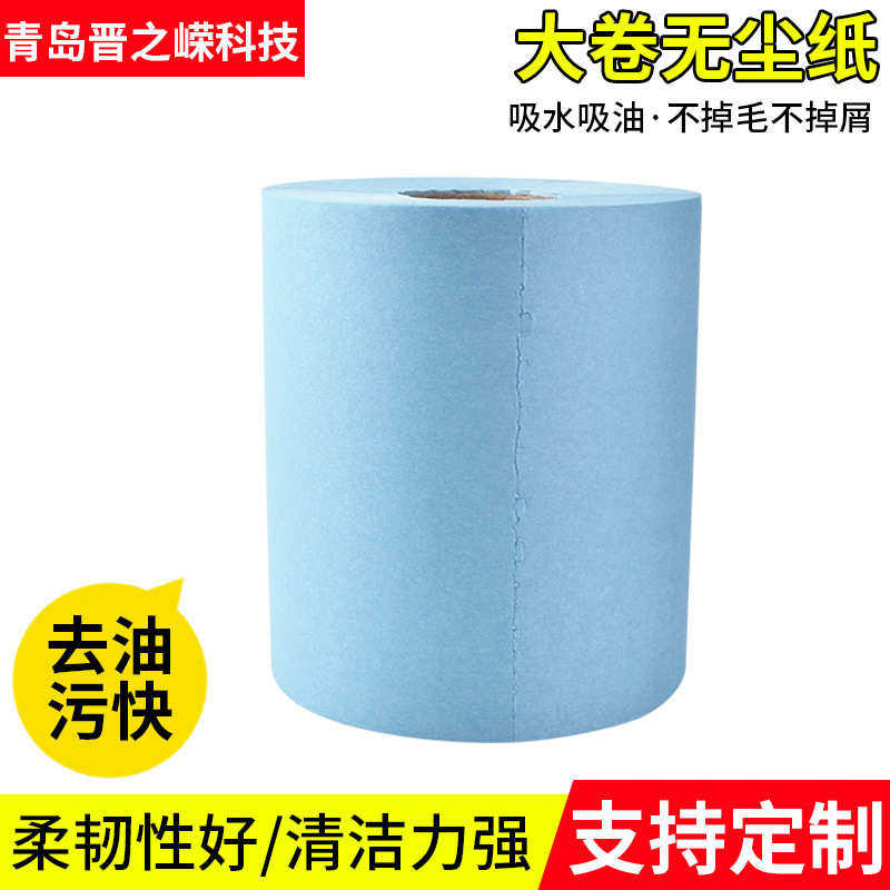 批发吸油吸水大卷无尘纸汽车厂除尘清洁纸厂家大卷擦拭无尘纸,标准件/零部件/工业耗材,无尘纸/无尘布,淘宝优惠券,粉丝福利购,淘宝优惠卷
