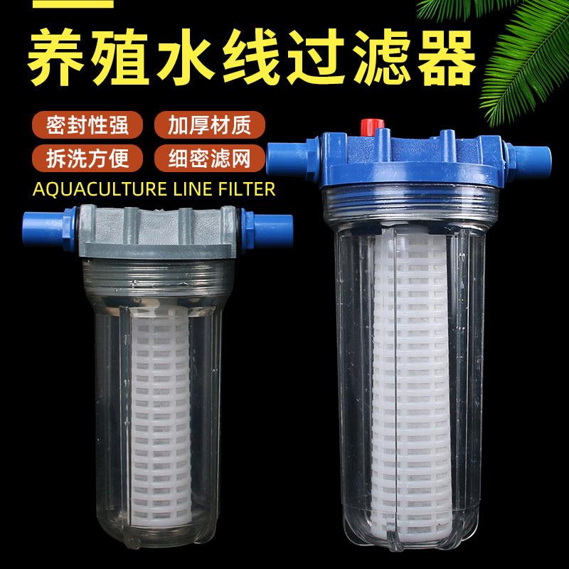 养殖水线过滤器鸡鸭鸽子兔用饮水器过滤杂质反冲洗水阀中号过滤杯