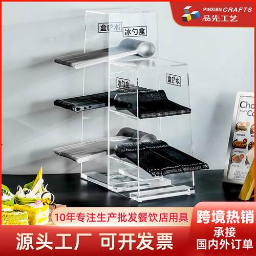 工厂特卖透明亚克力冰勺收纳盒简约时尚
