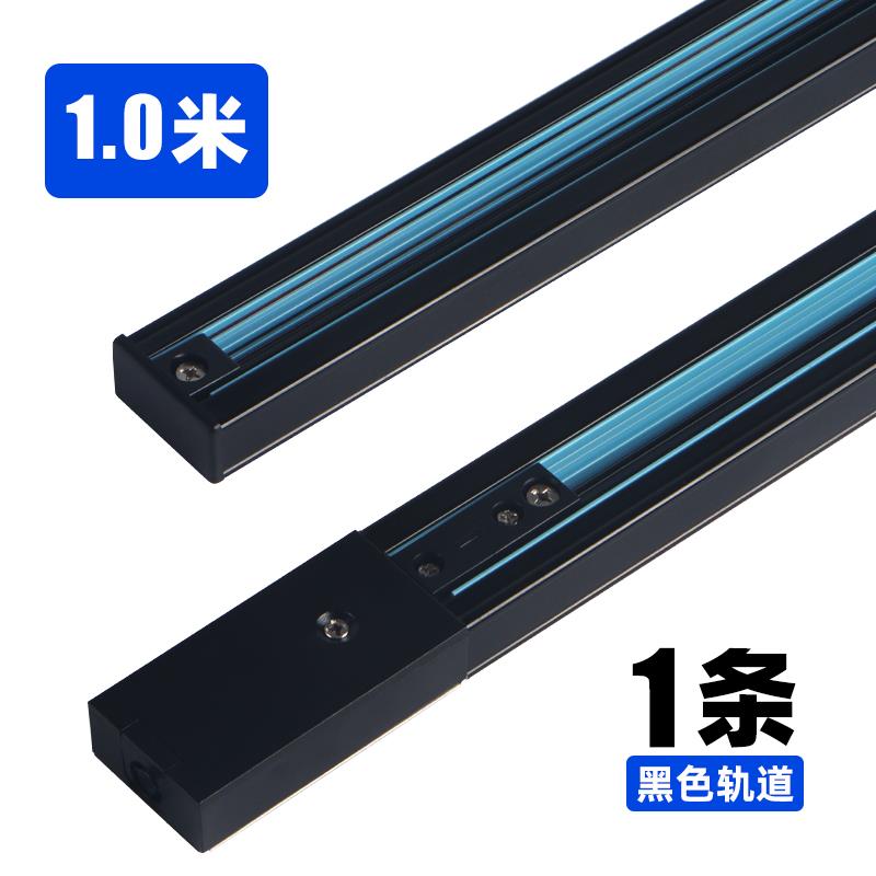 Barrina【射灯轨道条】射灯专用导轨+轨道串接件