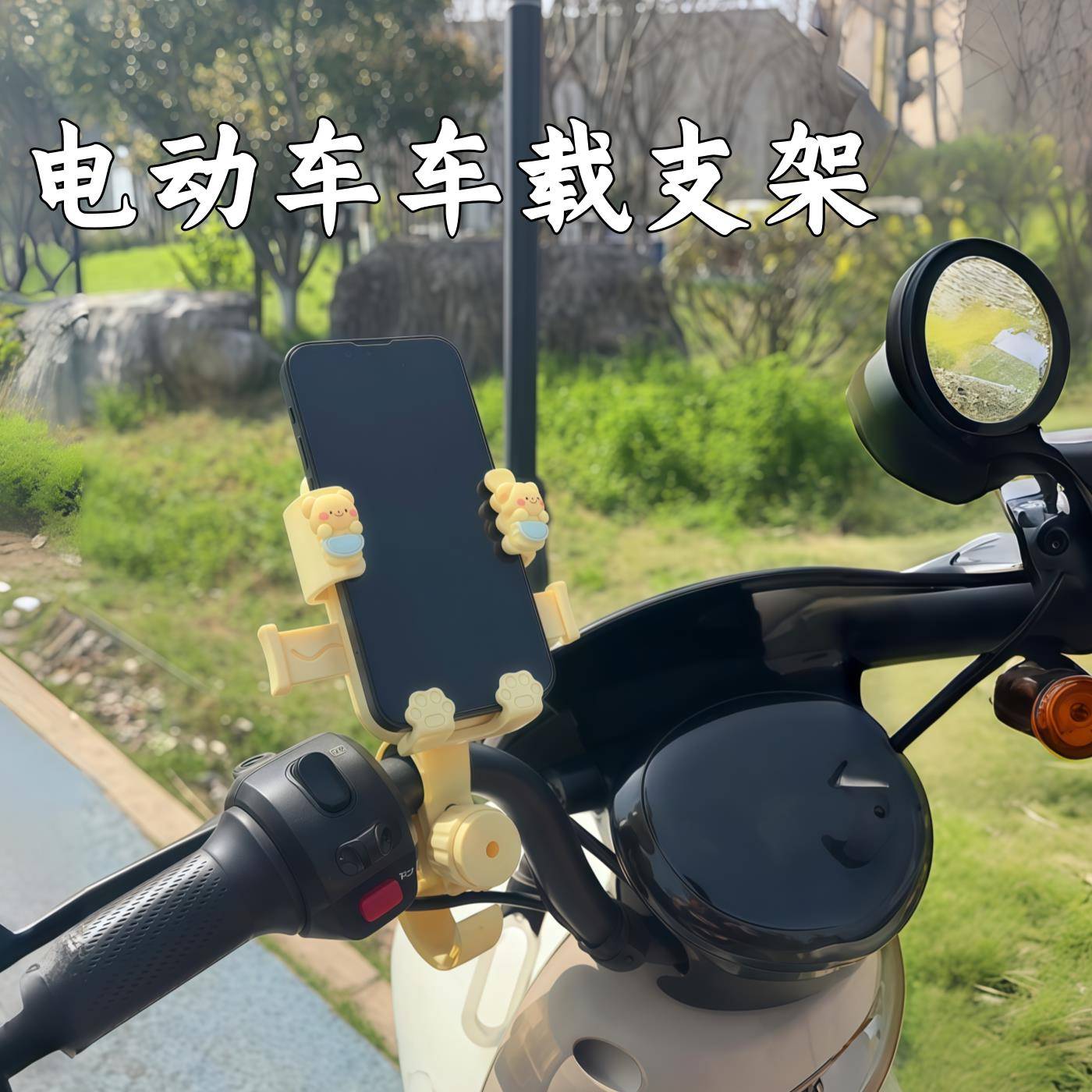 女士摩托车手机支架三轮车专用踏板摩托车外卖手机架导航支撑架子