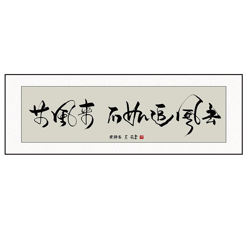 茶室装饰画老板办公室背景墙字画书法挂匾新中式餐厅包间墙面挂画