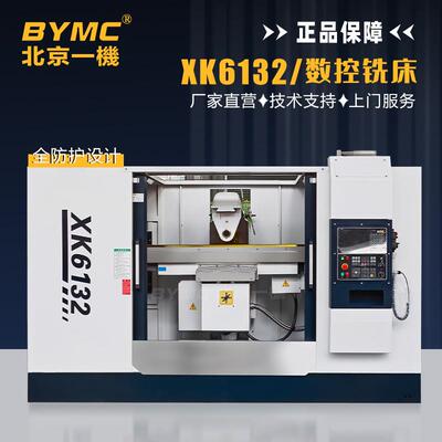北一大力铣床XK6132卧式数控铣床可选配全防护质保一年工厂直销