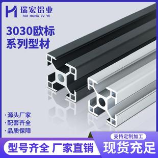 欧标3030工业铝型材鱼缸架框架工作台流水线架子30铝合金型材