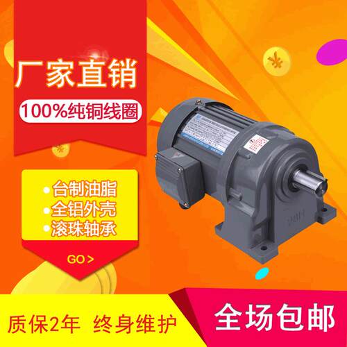 东莞厂家直销750W减速电机五金加工机械常用CH28卧式齿轮减速电机