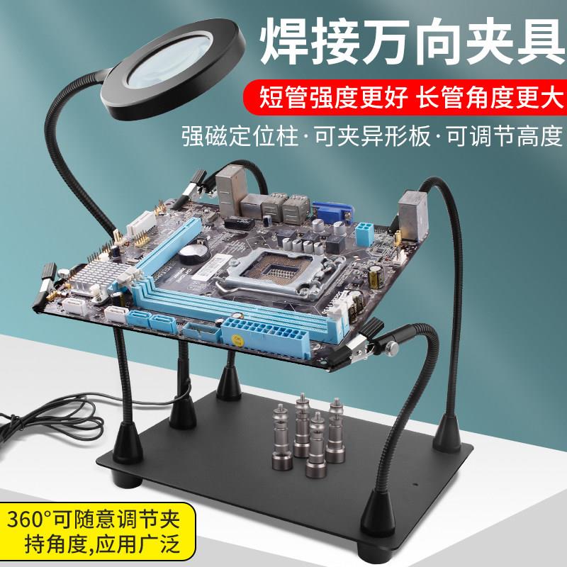 电路板pcb焊接固定辅助夹具带收纳盘线 线路板维修定位平台万向卡