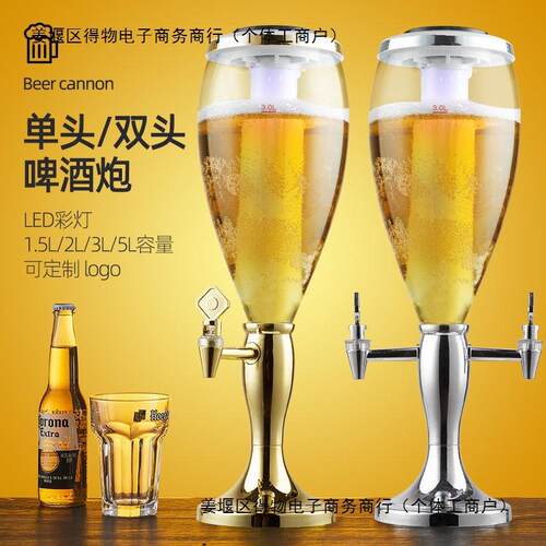 网红发光酒炮酒吧KTV可乐桶大容量容器青岛扎啤酒炮桶3L果汁酒桶