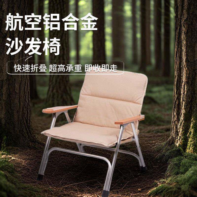 博庭沙发椅户外折叠椅露营野餐桌子钓鱼便携式椅子凳子