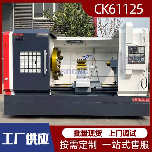 CK61125重型数控车床61125X1米配置可选卧式重切削数控机床厂家
