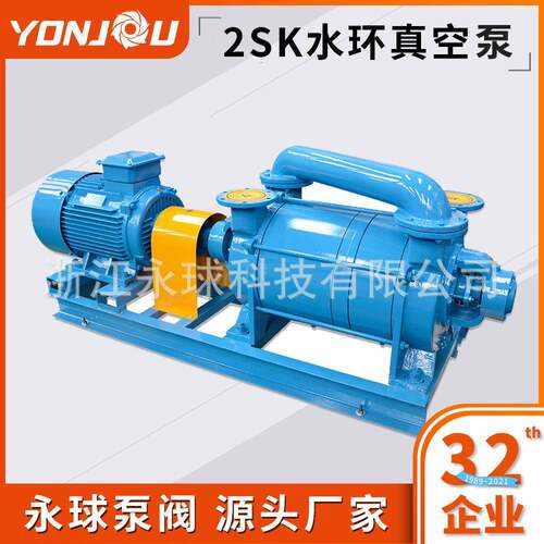 水环式真空泵气体输送化工真空泵2SK真空循环泵厂家直销