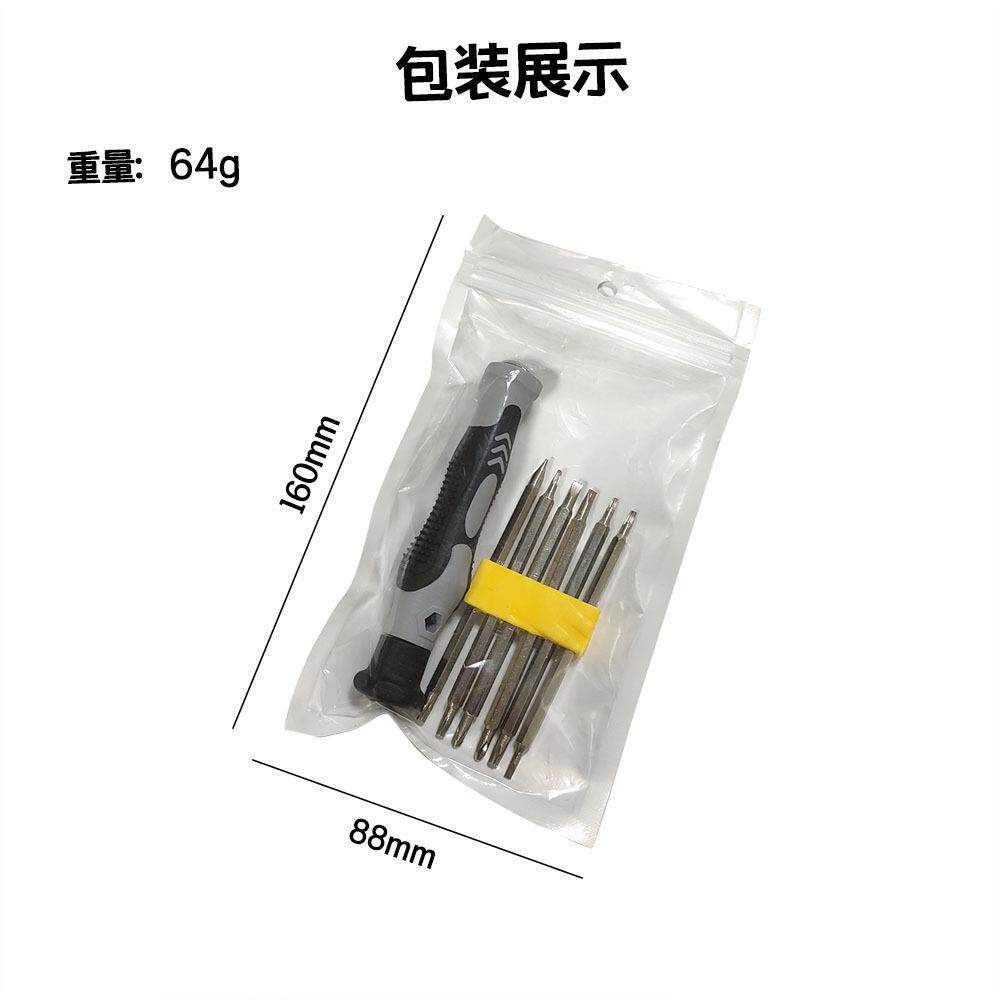 十字异性梅花Y型U型手机电讯维修 六合一多用螺丝起子套装