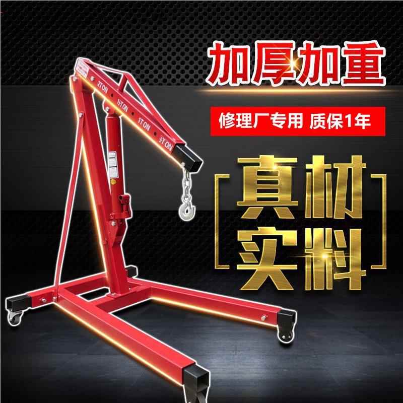 汽车理T发动机吊架修专用DYX小2吊车加重款吊车修汽车发动机汽吊