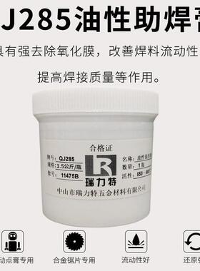 油性银焊膏合金助焊膏自动点焊膏机油性助焊剂溶剂膏状银焊剂钎焊