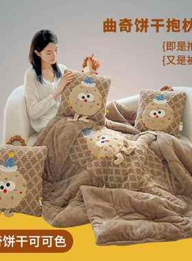 叠提抱枕QWM被子加车绒保暖毯子用办公室多手功能午睡枕头车载折