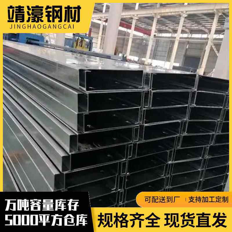 佛山现货C型钢Q235B镀锌C型钢厂房檩条钢结构C型刚抗震支架C型钢