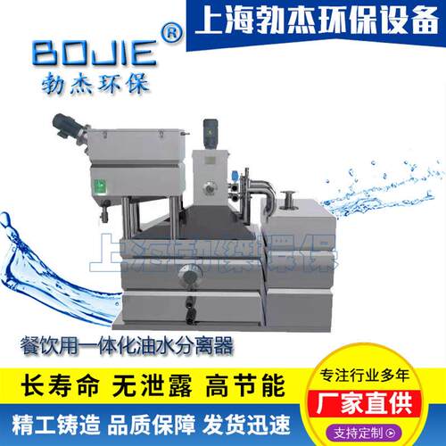 全自动智能不锈钢油水分离器提升一体化设备酒店食堂厨房隔油设备