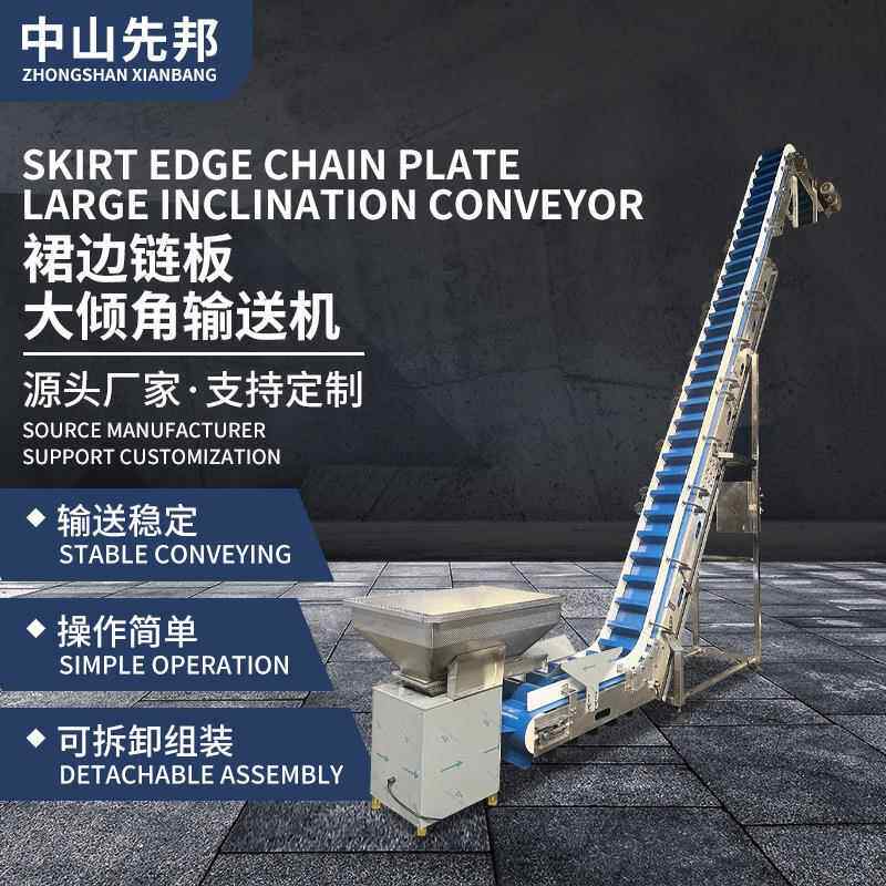 大倾角爬坡皮带输送机 颗粒上升机上料机 裙边挡板防滑易清洁
