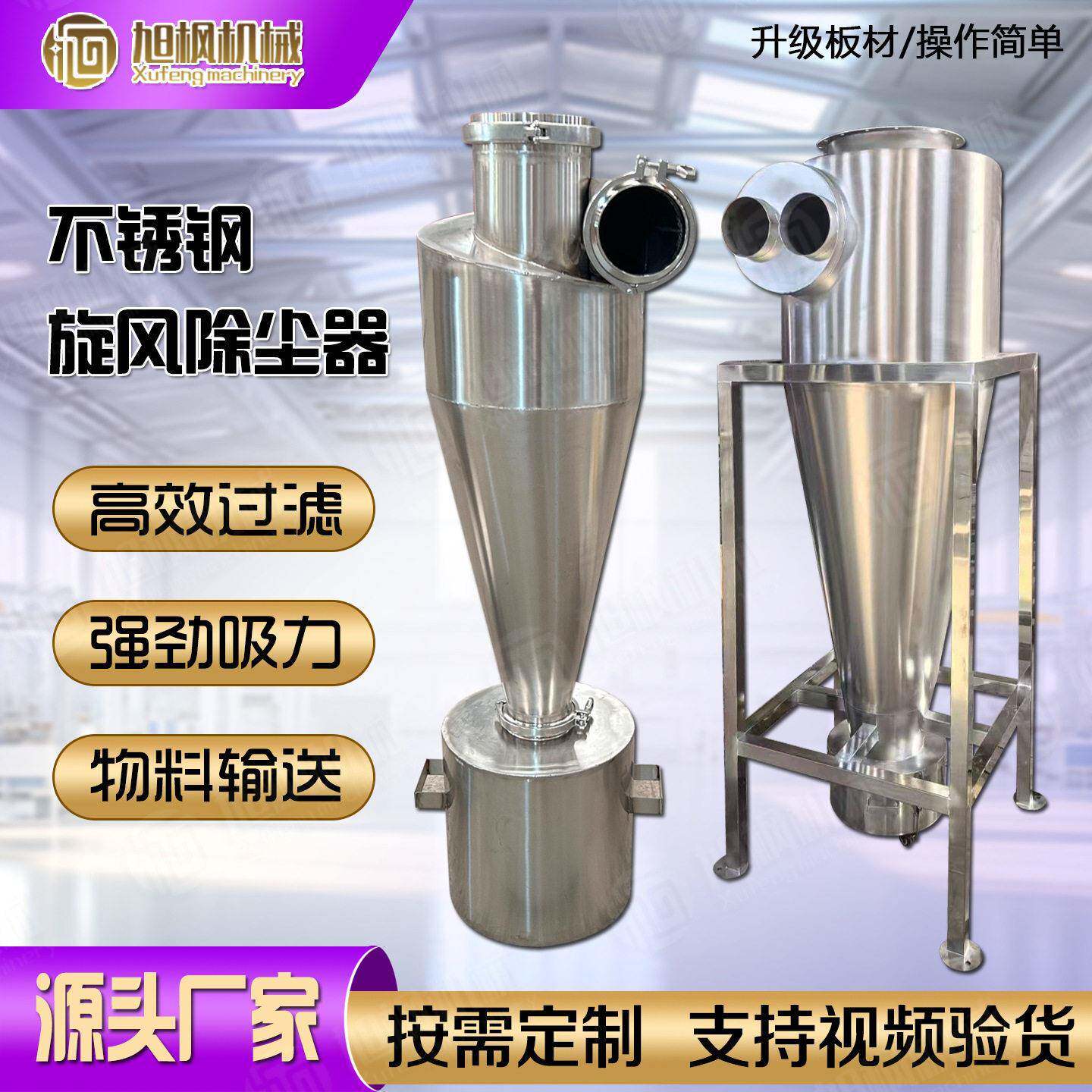 旋风分离器工业旋风筒车间木工粉尘收集器沙克龙集尘器旋风除尘器