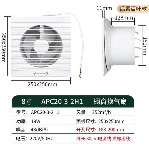 金羚换气扇8寸厨房卫生间排气扇圆形静音橱窗式排风扇APC20-3-2H1