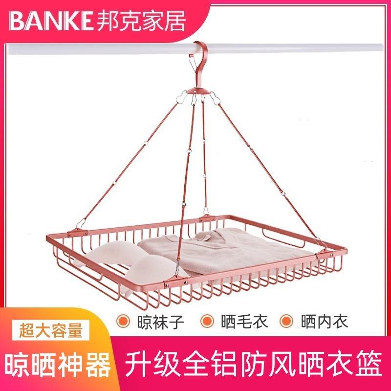 铝合金晒衣篮晾衣网兜家用双层晾晒网防风变形平铺网格毛衣晾衣架