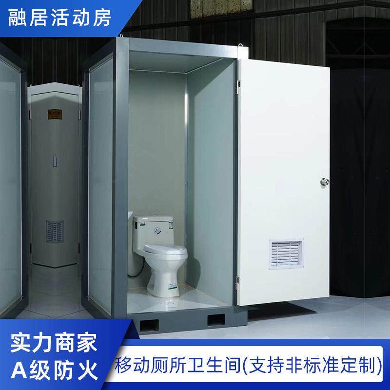 移动厕所卫生间户外简易淋浴一体淋浴洗澡房景区工地农村装配式
