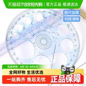 全圆量角器画 画圆模板尺大学生高精度测量圆尺圆弧半圆角度尺绘
