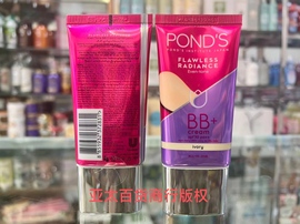 15年老店泰国旁氏防晒隔离霜spf30美白防晒bb霜1支