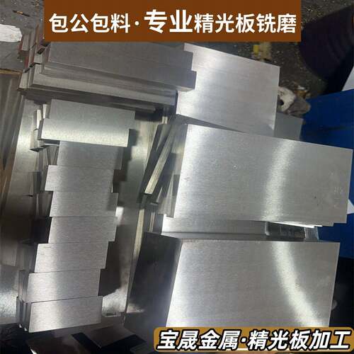 304/316L不锈钢钢板厚板10--200mm毛料/水铣磨加工精光板定做零切