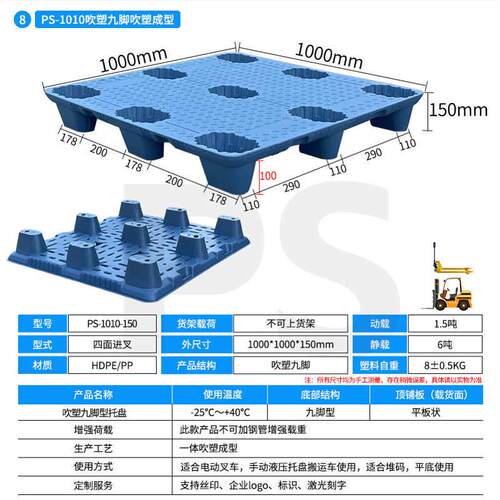 志光塑业吹塑九脚塑料托盘 物流叉车托盘塑料卡板九脚托盘