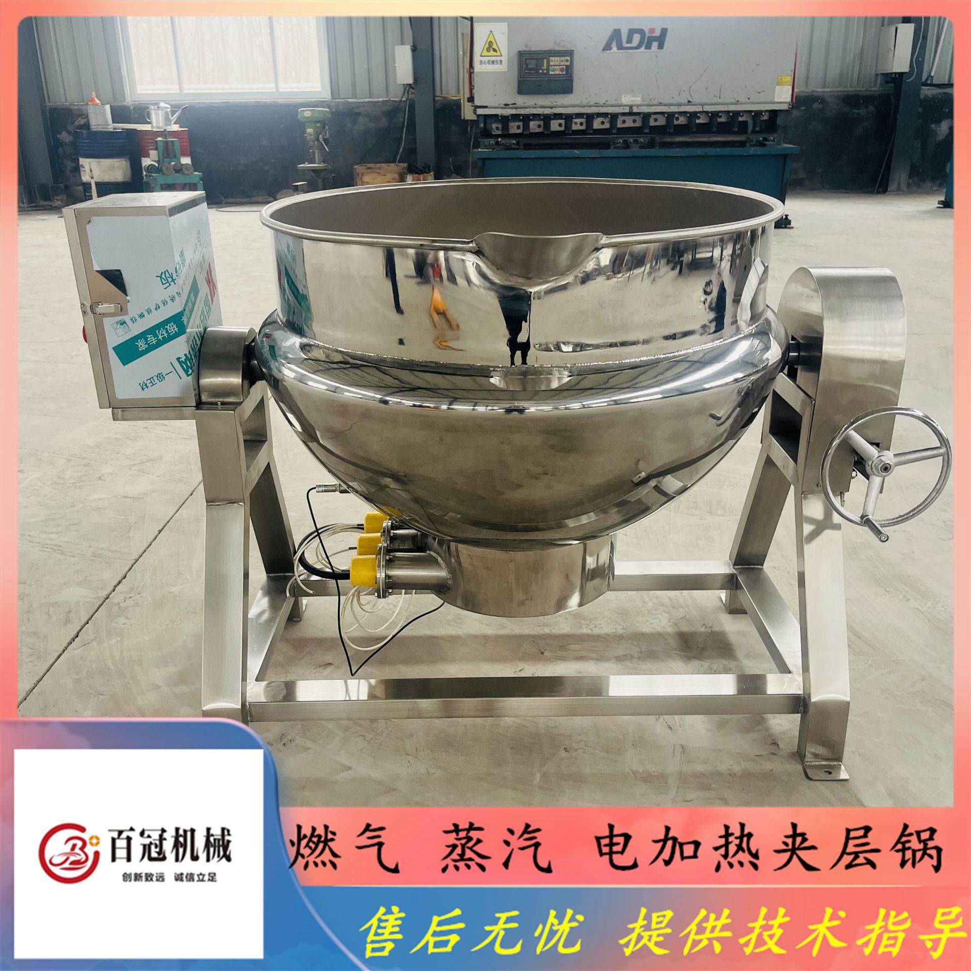 500L蒸汽煮灰粽夹层锅肇庆裹蒸粽蒸煮锅广西水晶粽蒸煮设备西米粽