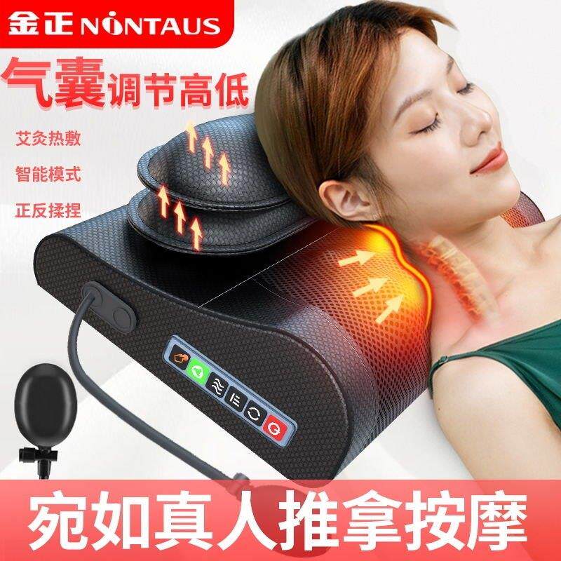 金正颈椎按摩器全身肩颈腰部热敷揉捏推拿牵引拉伸智能功能按摩枕