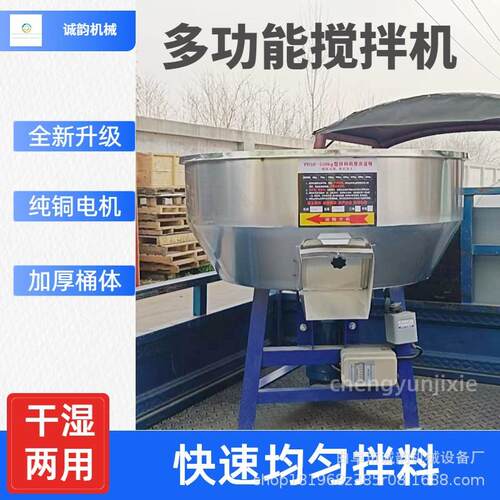 养殖业饲料搅拌机燃料化工塑料品搅拌机100-200公斤不锈钢搅拌机