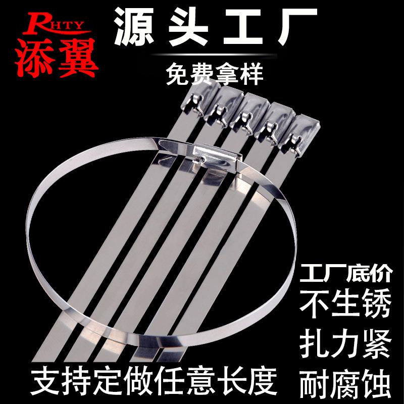 不锈钢扎带201 304材质100*4.6*300*7.9*200*500*400船用金属扎带
