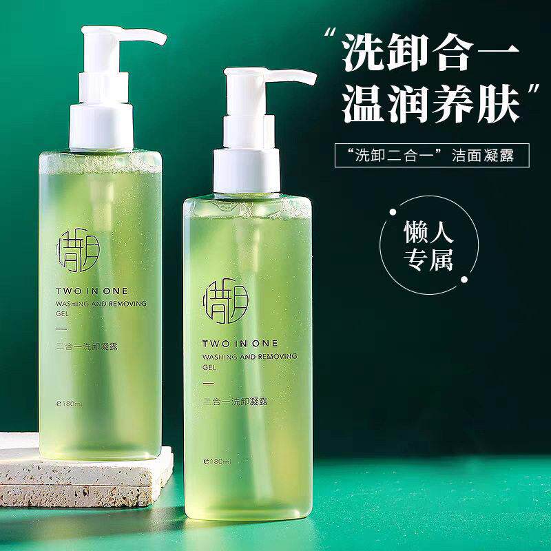 惜玥洗面奶洁颜蜜深层清洁洁肤卸妆氨基酸洗卸二合一惜月洁面凝露