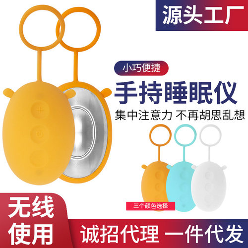 智能手握睡眠睡觉焦虑头部睡眠仪