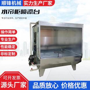 小型单工位水帘柜喷漆台水濂抛光打磨台水帘机喷漆房不锈钢喷油柜
