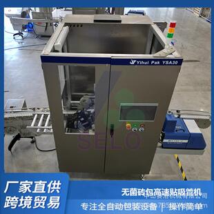 利乐包200ml标准型乳品乳业果汁饮料无菌包装 YSA30高速贴吸管机