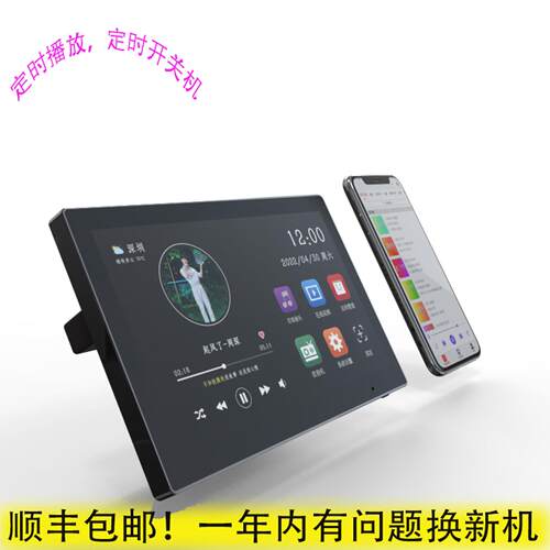 性价比高超清屏安卓智能全触屏播放器酒店7寸背景音乐主机控制器