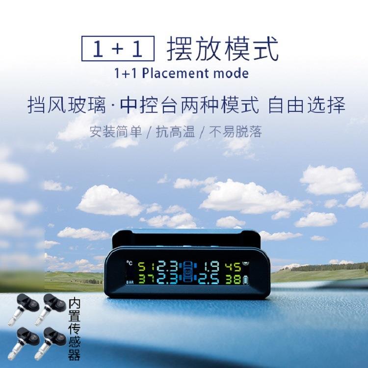 新款直销汽车胎压监测器轮胎内置外置无线高精度车载通用4轮检测