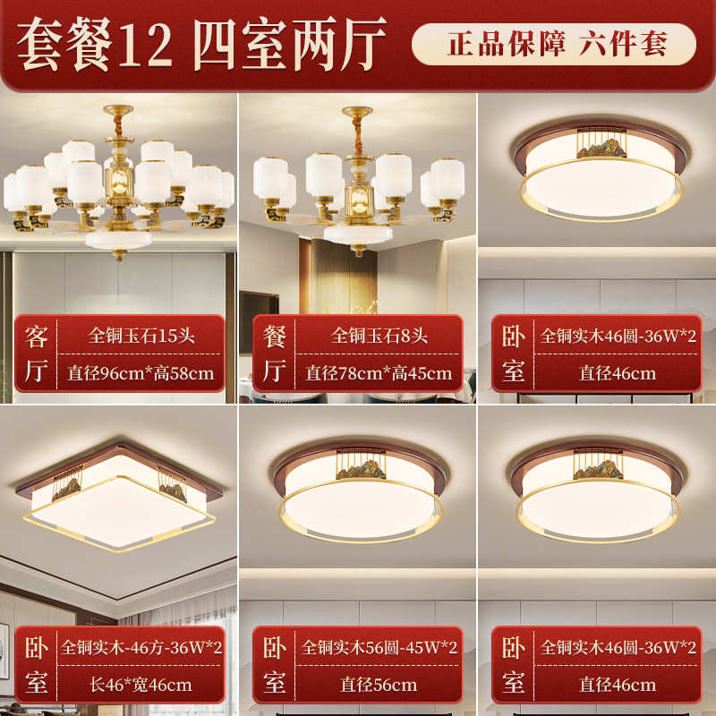 酒店中灯别墅灯具复式国风客厅天然吊灯全楼中式玉石批发餐厅新铜