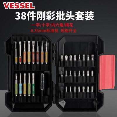 VESSEL威威刚彩批嘴组套GS38P01CCS一字十字梅花内六角批嘴套装