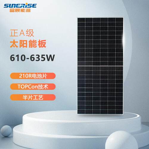 630w太阳能光伏板625w光伏板610w光伏620w太阳能板太阳能发电系统