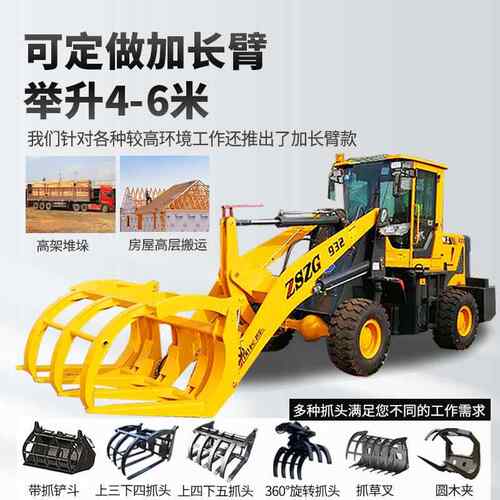 LT930930装载抓木机式夹棉花草料抓用1吨小机上三下四抓可旋转头