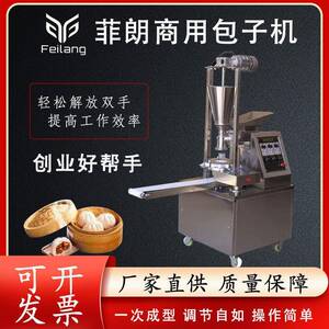 菲朗包子机自动商用小笼包小型手工汤包糍粑多功能早餐馅饼一体机